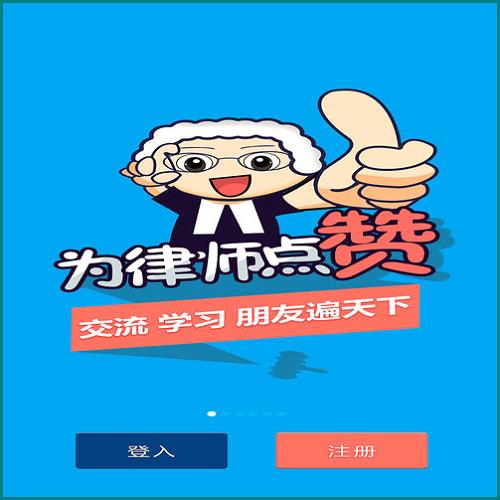 才牛律师app